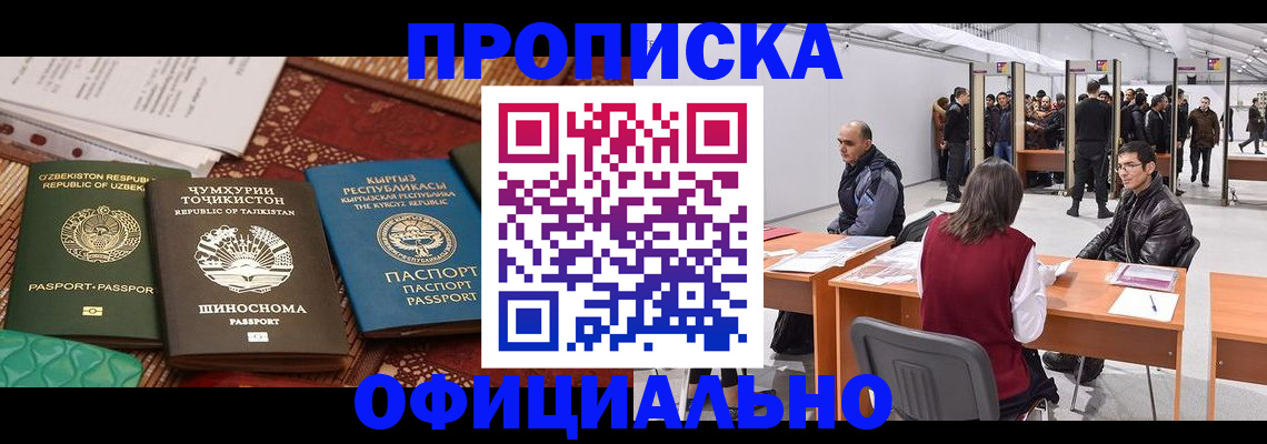 прописка в квартире в Пионерском