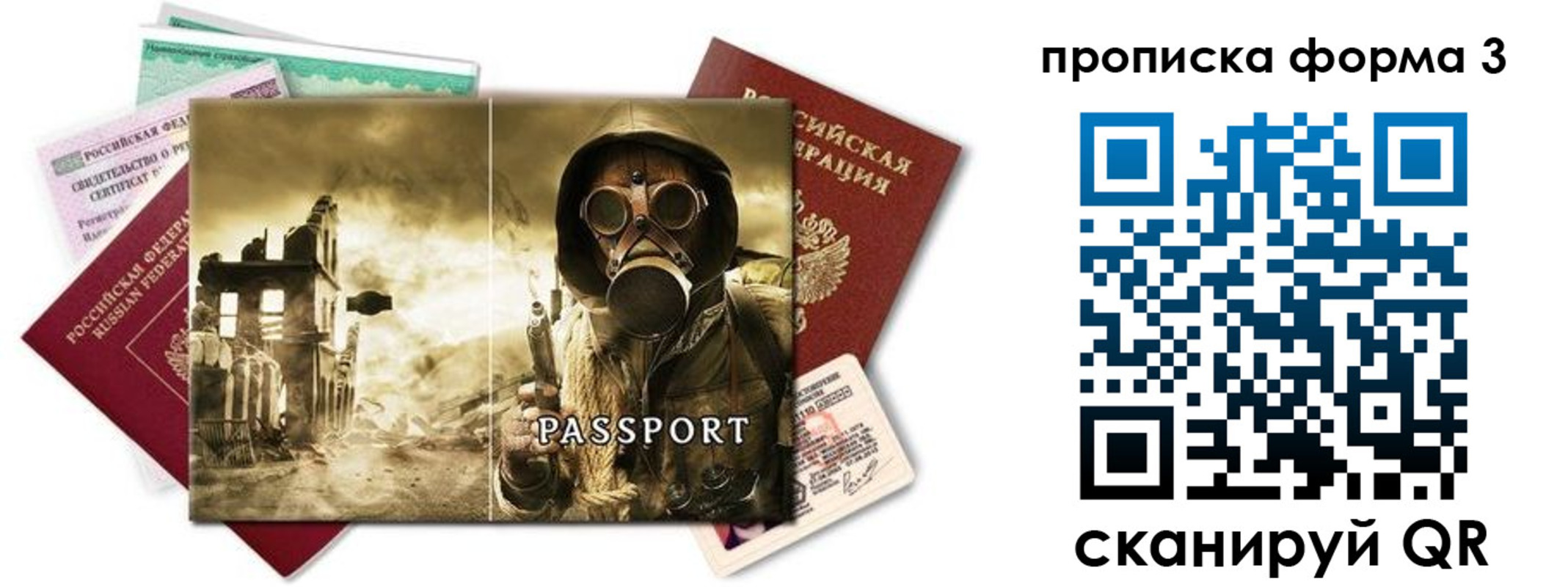 временная прописка в Пионерском