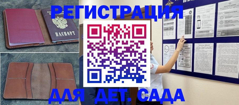 временная регистрация купить в Пионерском